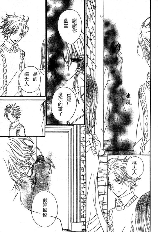 +吸血鬼骑士韩漫全集-第51话无删减无遮挡章节图片 