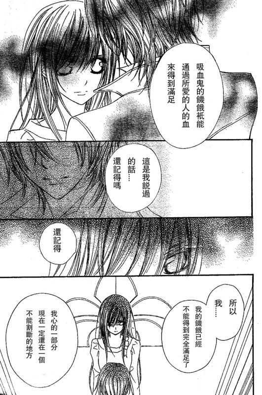 +吸血鬼骑士韩漫全集-第51话无删减无遮挡章节图片 