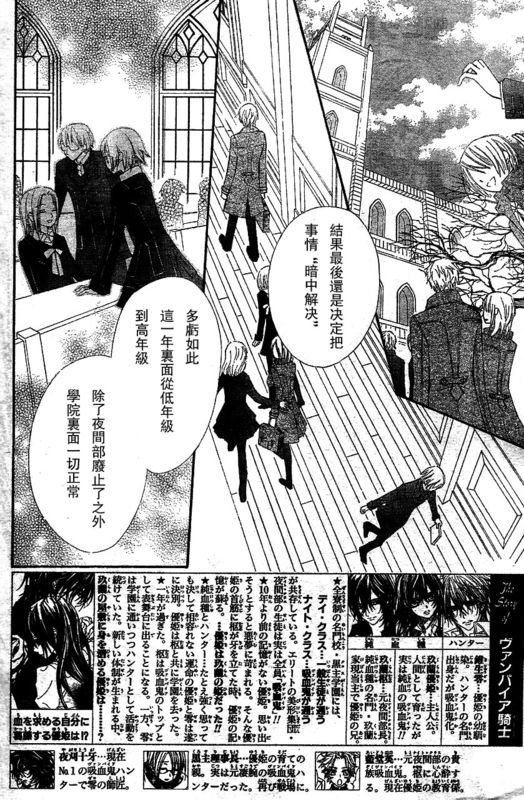 +吸血鬼骑士韩漫全集-第51话无删减无遮挡章节图片 