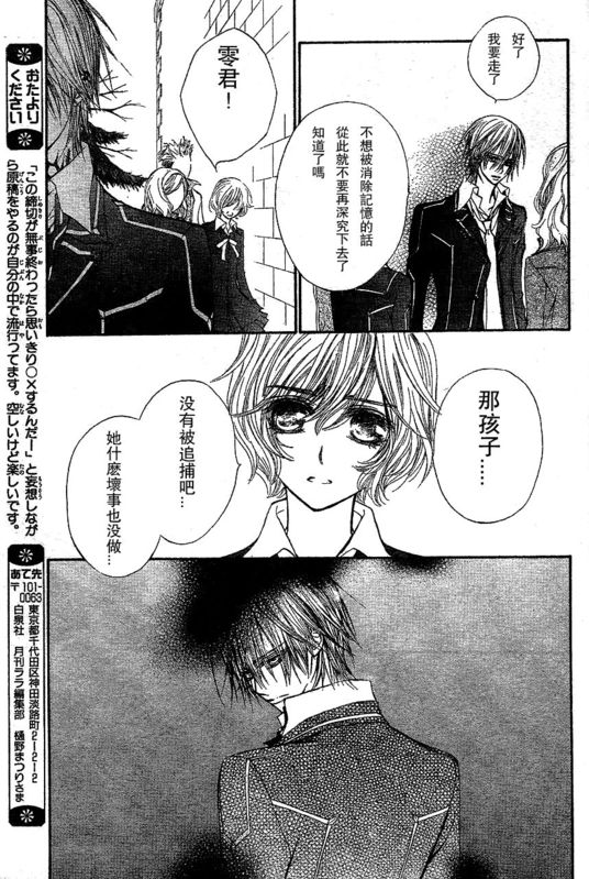 +吸血鬼骑士韩漫全集-第51话无删减无遮挡章节图片 