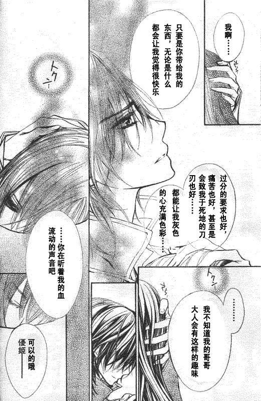 +吸血鬼骑士韩漫全集-第52话无删减无遮挡章节图片 