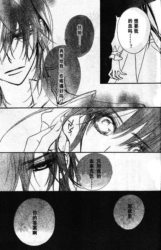 +吸血鬼骑士韩漫全集-第52话无删减无遮挡章节图片 