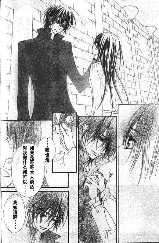 +吸血鬼骑士韩漫全集-第52话无删减无遮挡章节图片 