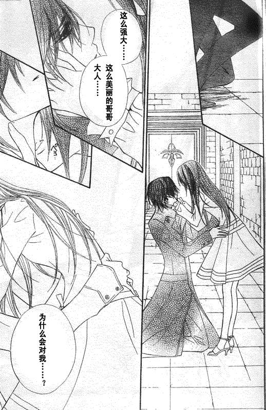+吸血鬼骑士韩漫全集-第52话无删减无遮挡章节图片 