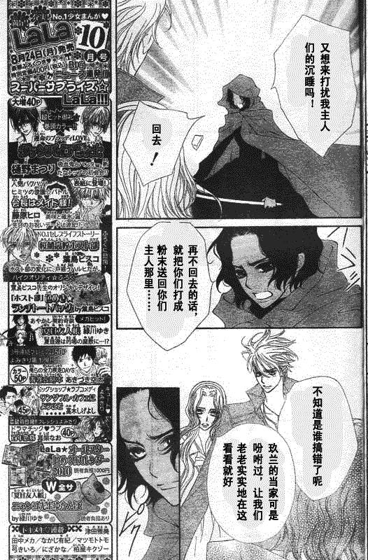+吸血鬼骑士韩漫全集-第52话无删减无遮挡章节图片 