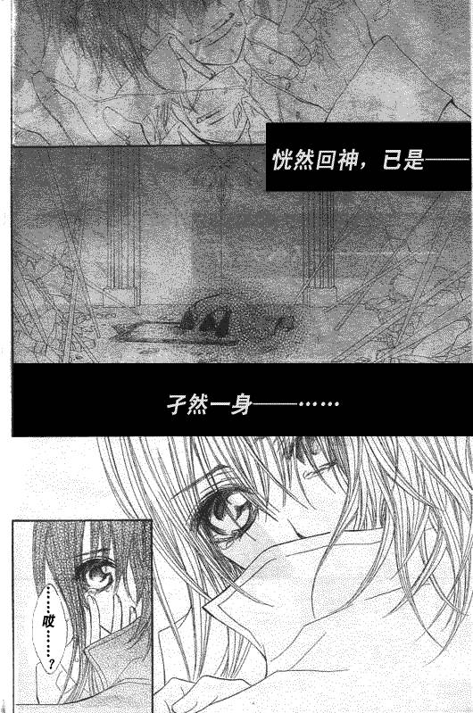 +吸血鬼骑士韩漫全集-第52话无删减无遮挡章节图片 