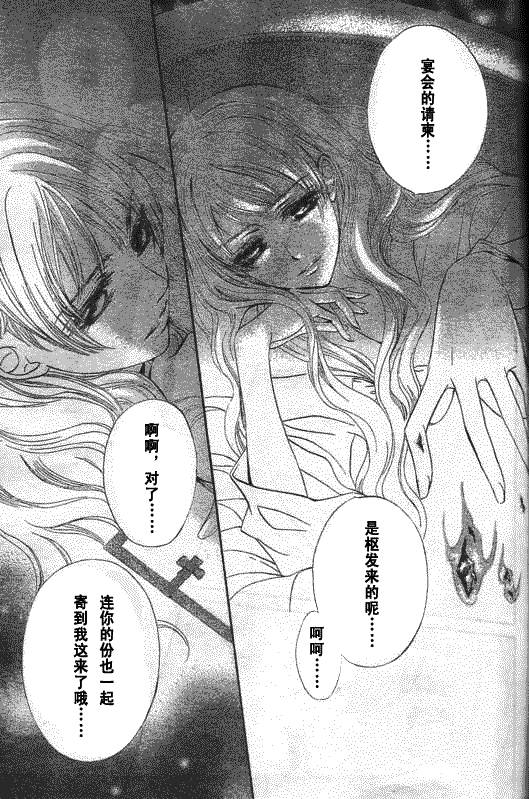 +吸血鬼骑士韩漫全集-第52话无删减无遮挡章节图片 