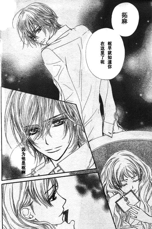 +吸血鬼骑士韩漫全集-第52话无删减无遮挡章节图片 