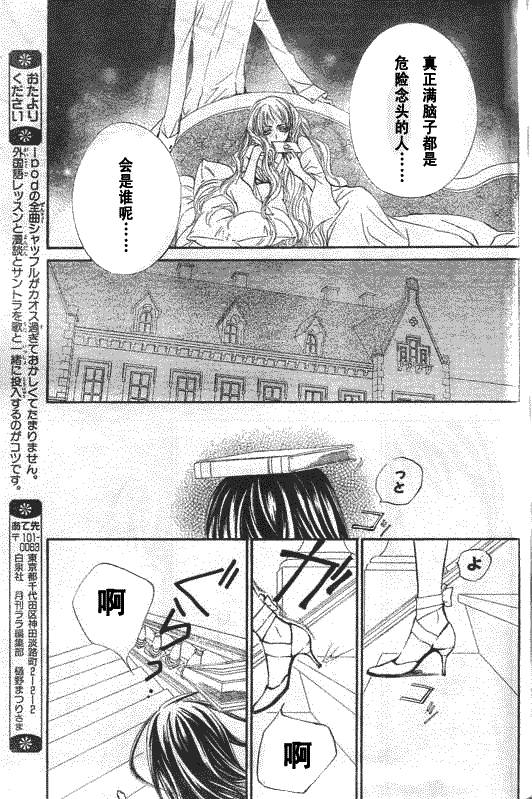 +吸血鬼骑士韩漫全集-第52话无删减无遮挡章节图片 