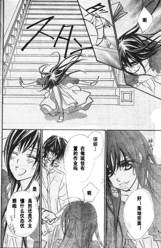 +吸血鬼骑士韩漫全集-第52话无删减无遮挡章节图片 