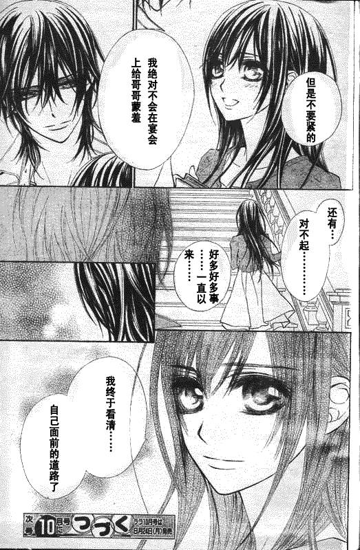 +吸血鬼骑士韩漫全集-第52话无删减无遮挡章节图片 