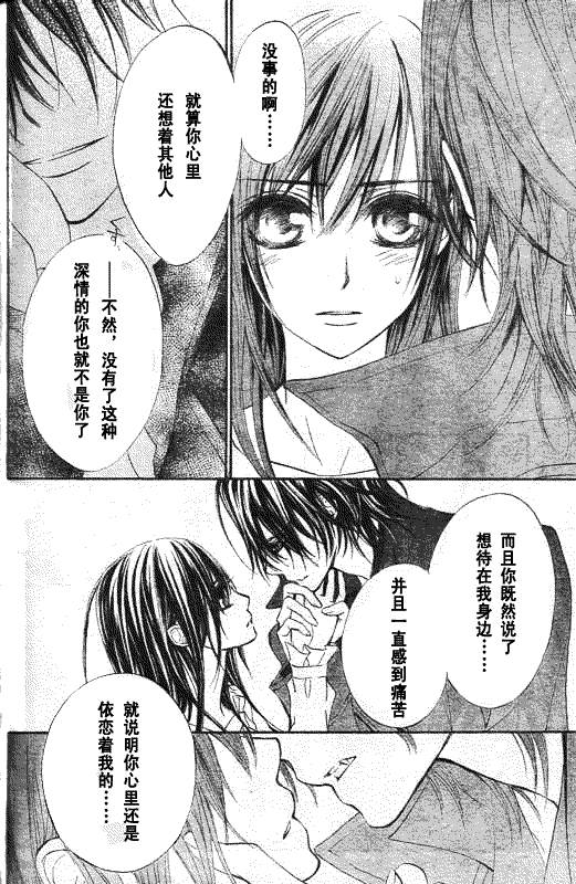 +吸血鬼骑士韩漫全集-第52话无删减无遮挡章节图片 