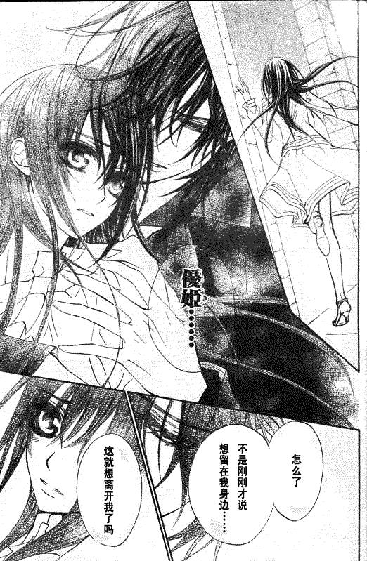 +吸血鬼骑士韩漫全集-第52话无删减无遮挡章节图片 