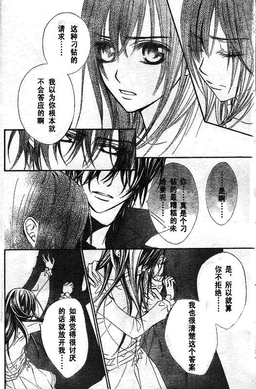 +吸血鬼骑士韩漫全集-第52话无删减无遮挡章节图片 