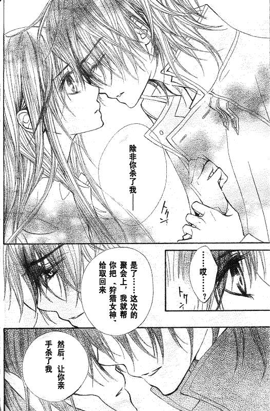 +吸血鬼骑士韩漫全集-第52话无删减无遮挡章节图片 
