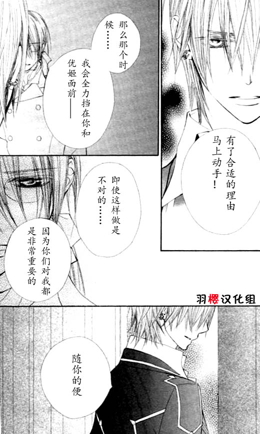 +吸血鬼骑士韩漫全集-第53话无删减无遮挡章节图片 
