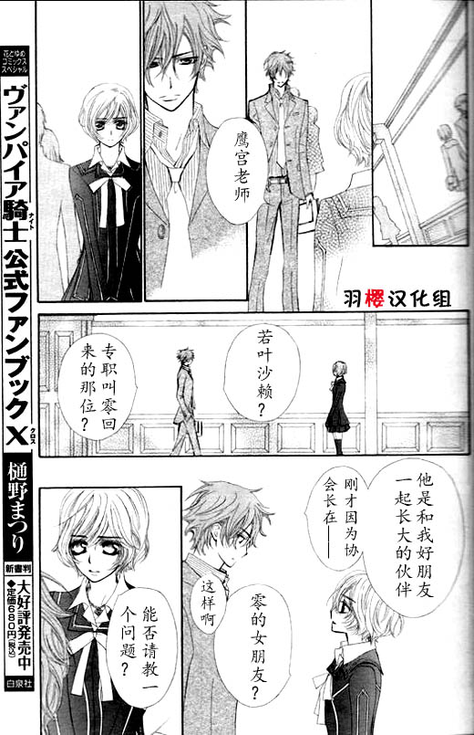 +吸血鬼骑士韩漫全集-第53话无删减无遮挡章节图片 