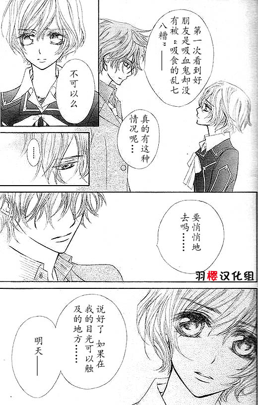 +吸血鬼骑士韩漫全集-第53话无删减无遮挡章节图片 