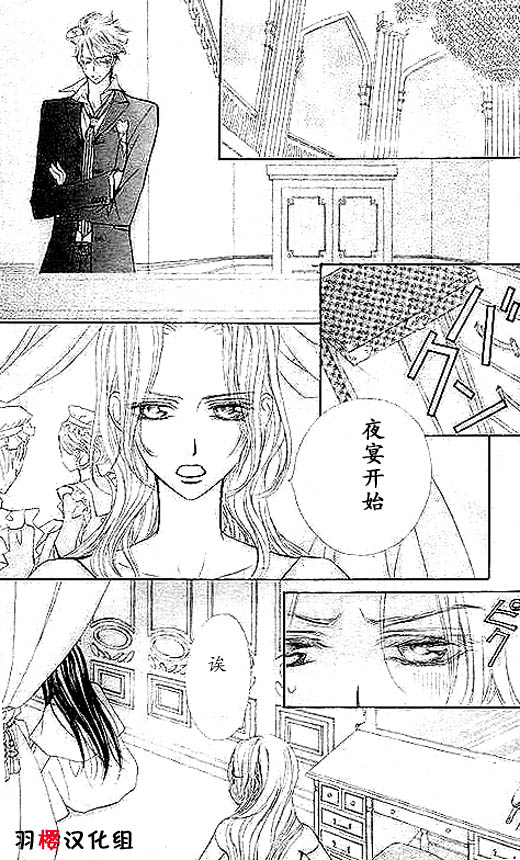 +吸血鬼骑士韩漫全集-第53话无删减无遮挡章节图片 