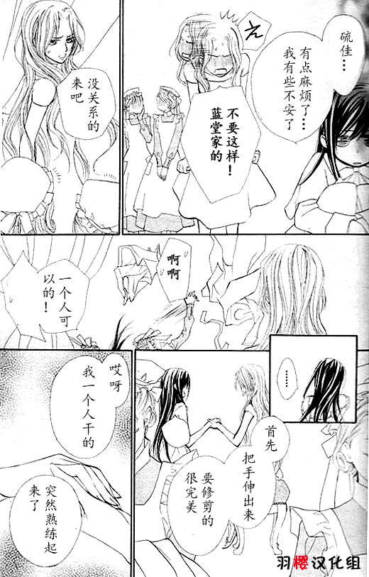 +吸血鬼骑士韩漫全集-第53话无删减无遮挡章节图片 