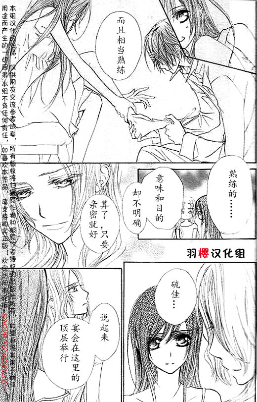 +吸血鬼骑士韩漫全集-第53话无删减无遮挡章节图片 