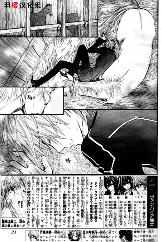 +吸血鬼骑士韩漫全集-第53话无删减无遮挡章节图片 