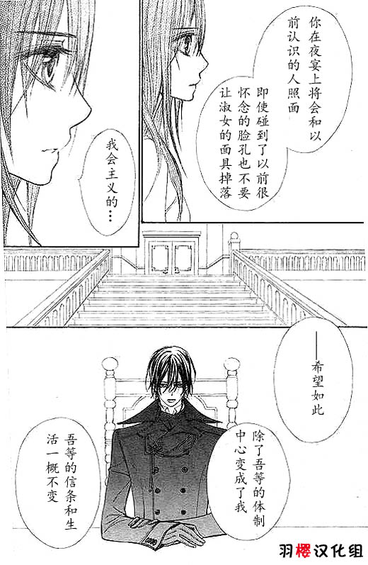 +吸血鬼骑士韩漫全集-第53话无删减无遮挡章节图片 