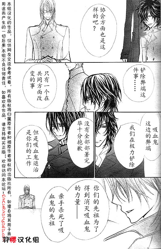 +吸血鬼骑士韩漫全集-第53话无删减无遮挡章节图片 