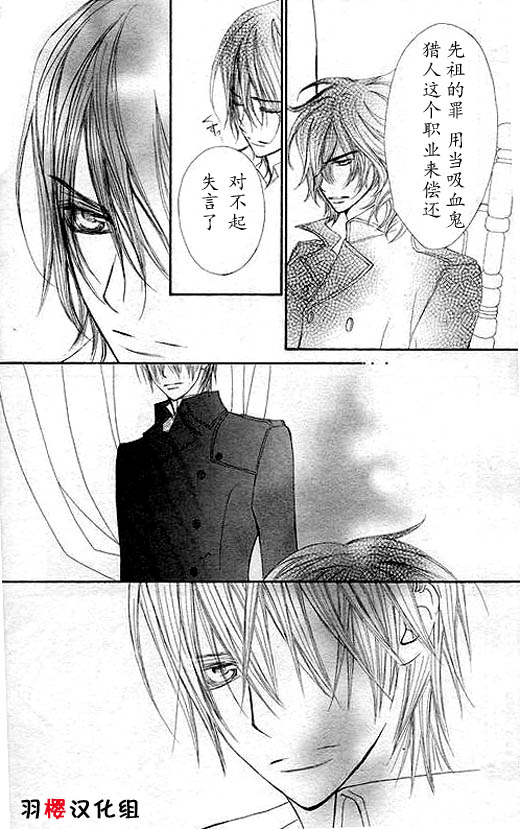 +吸血鬼骑士韩漫全集-第53话无删减无遮挡章节图片 