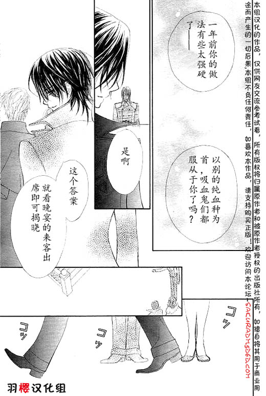 +吸血鬼骑士韩漫全集-第53话无删减无遮挡章节图片 