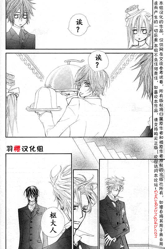 +吸血鬼骑士韩漫全集-第53话无删减无遮挡章节图片 