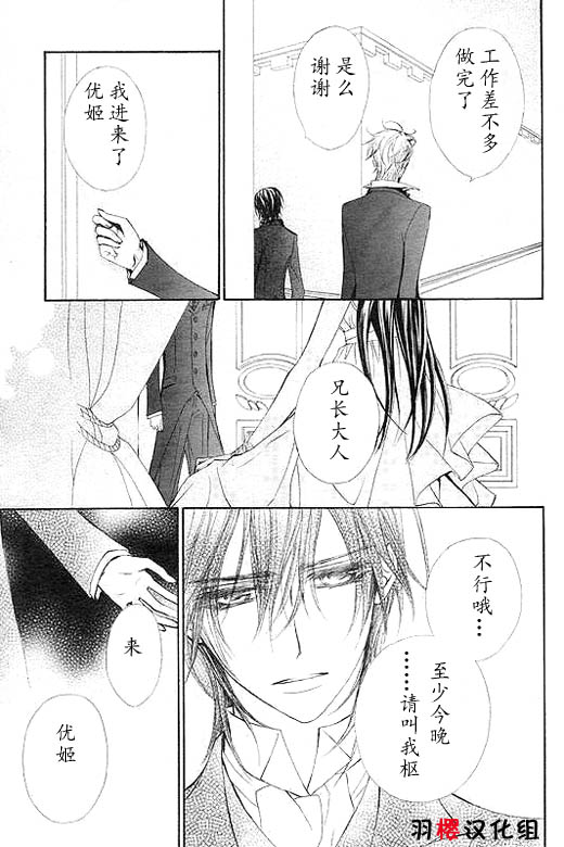 +吸血鬼骑士韩漫全集-第53话无删减无遮挡章节图片 