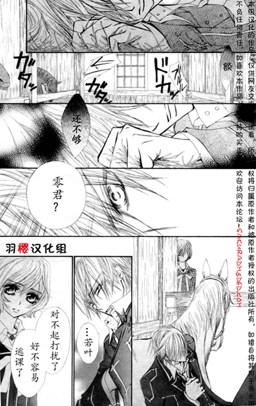 +吸血鬼骑士韩漫全集-第53话无删减无遮挡章节图片 