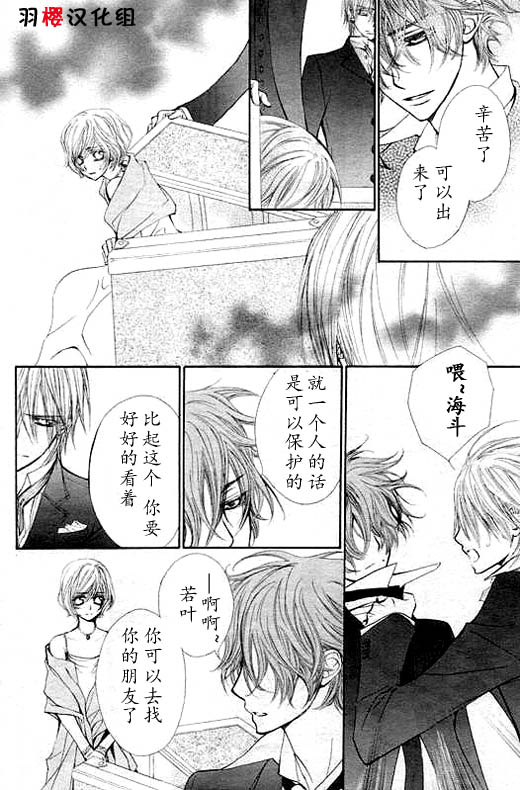 +吸血鬼骑士韩漫全集-第53话无删减无遮挡章节图片 