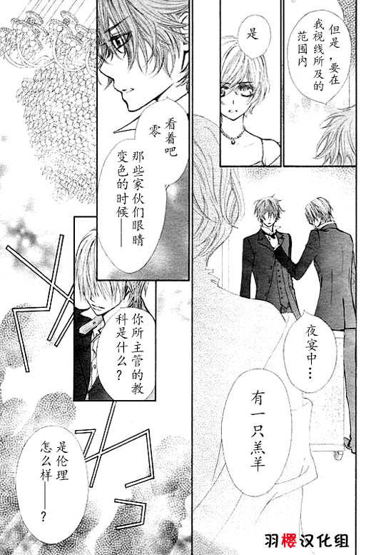 +吸血鬼骑士韩漫全集-第53话无删减无遮挡章节图片 