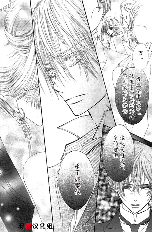 +吸血鬼骑士韩漫全集-第53话无删减无遮挡章节图片 