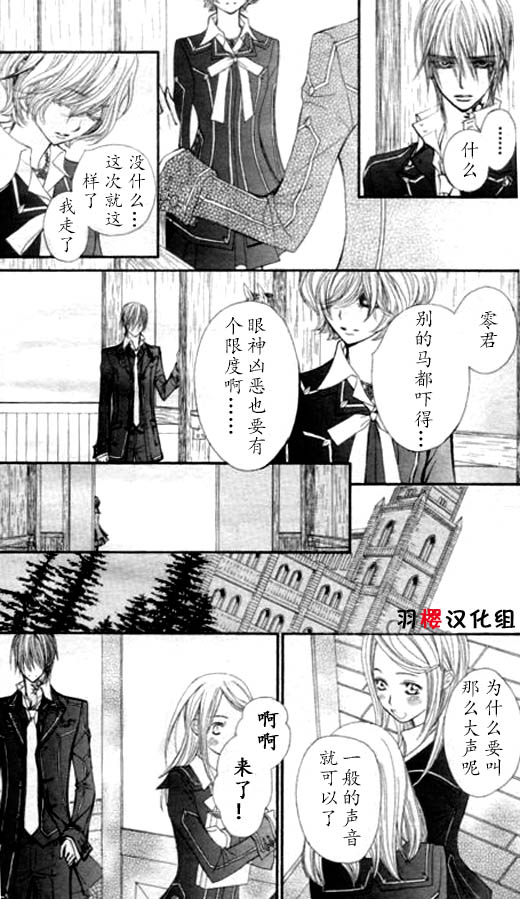 +吸血鬼骑士韩漫全集-第53话无删减无遮挡章节图片 