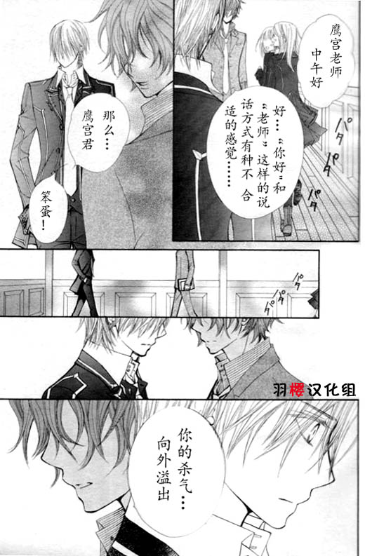 +吸血鬼骑士韩漫全集-第53话无删减无遮挡章节图片 