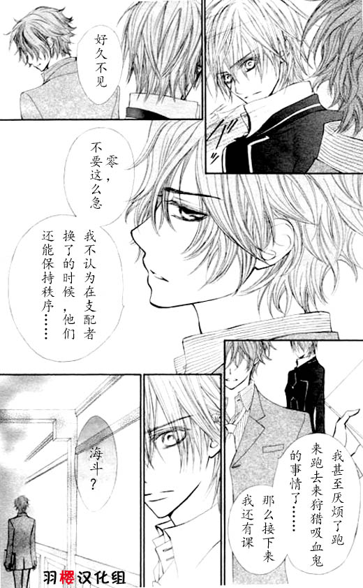 +吸血鬼骑士韩漫全集-第53话无删减无遮挡章节图片 