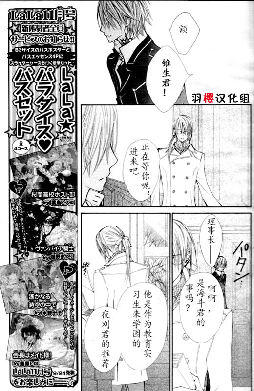 +吸血鬼骑士韩漫全集-第53话无删减无遮挡章节图片 