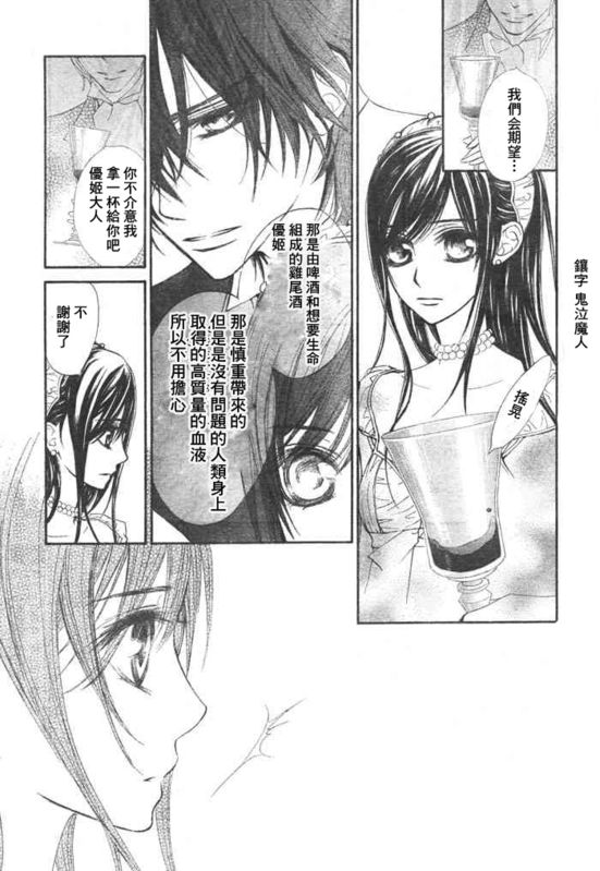 +吸血鬼骑士韩漫全集-第54话无删减无遮挡章节图片 