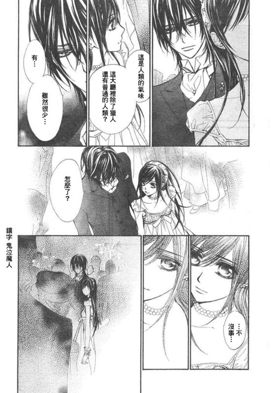 +吸血鬼骑士韩漫全集-第54话无删减无遮挡章节图片 