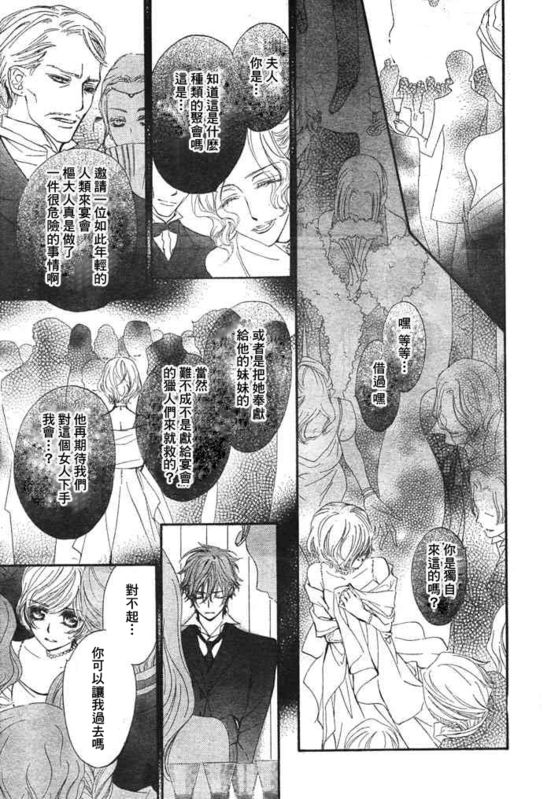 +吸血鬼骑士韩漫全集-第54话无删减无遮挡章节图片 