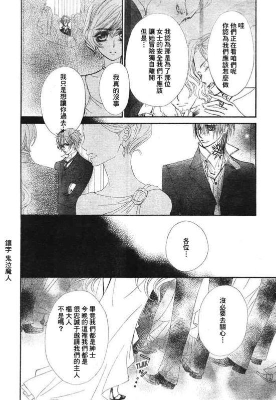 +吸血鬼骑士韩漫全集-第54话无删减无遮挡章节图片 