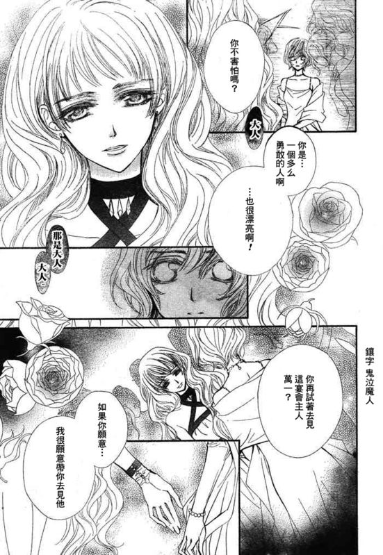 +吸血鬼骑士韩漫全集-第54话无删减无遮挡章节图片 