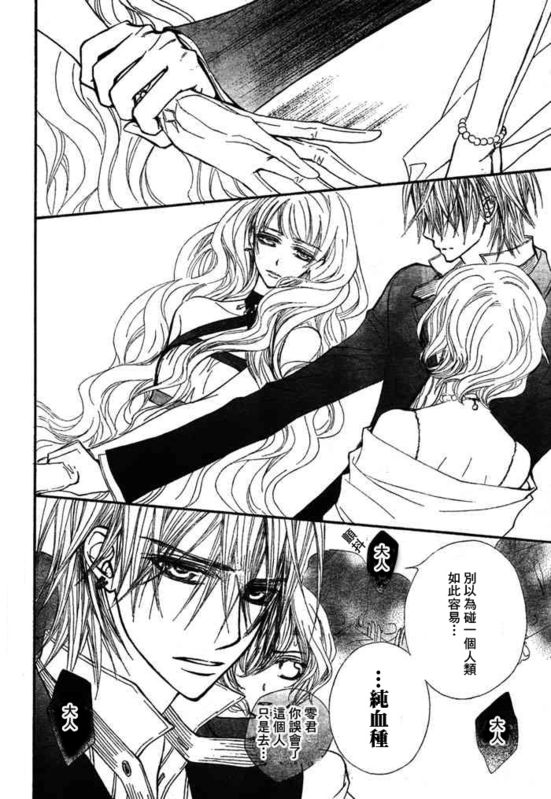 +吸血鬼骑士韩漫全集-第54话无删减无遮挡章节图片 