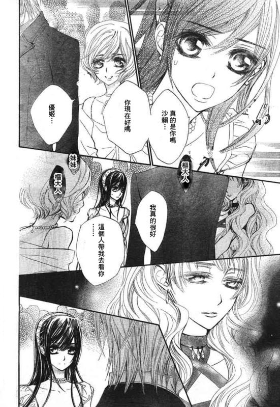 +吸血鬼骑士韩漫全集-第54话无删减无遮挡章节图片 