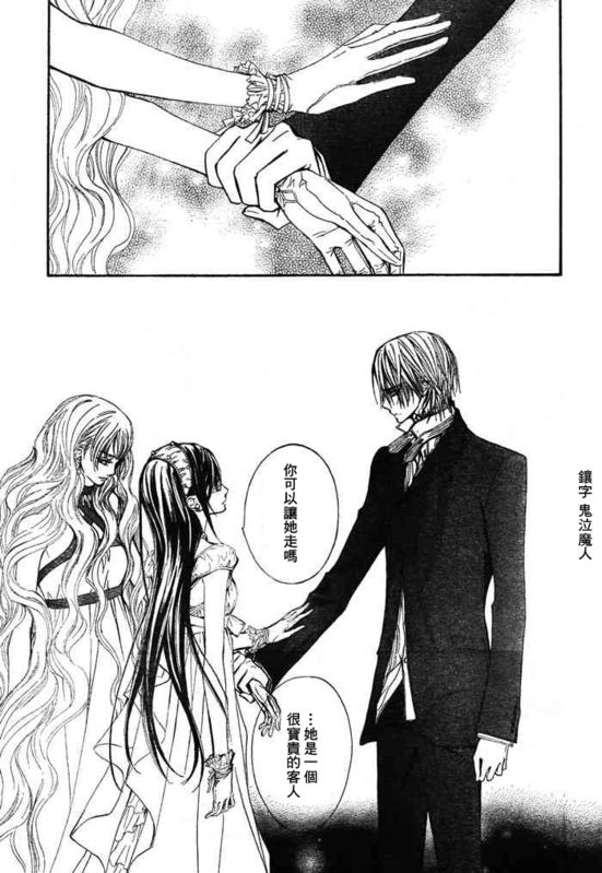 +吸血鬼骑士韩漫全集-第54话无删减无遮挡章节图片 