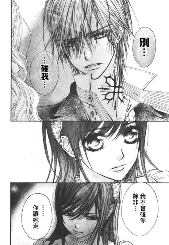 +吸血鬼骑士韩漫全集-第54话无删减无遮挡章节图片 