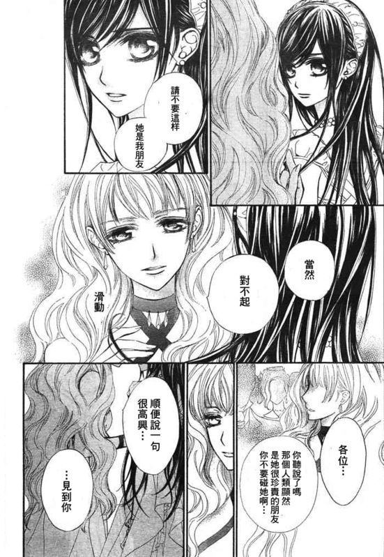 +吸血鬼骑士韩漫全集-第54话无删减无遮挡章节图片 